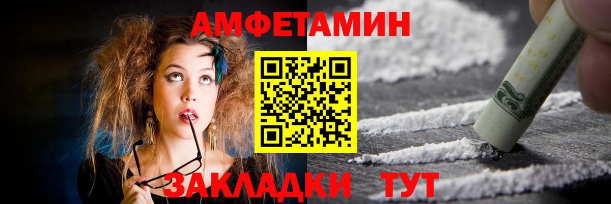 Amphetamine 98%  Вход с VPN  Амфетамин  Родники 
