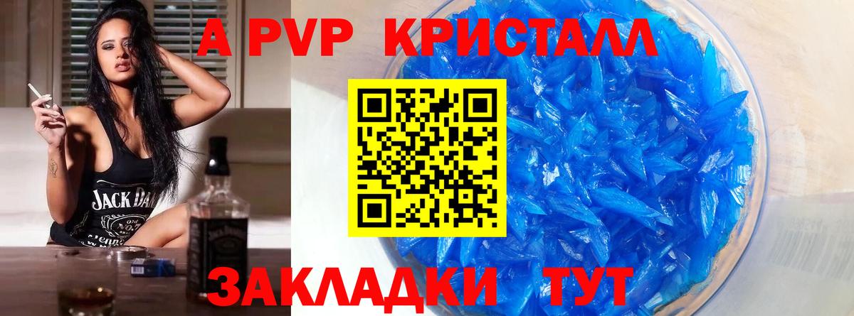 A PVP VHQ  А ПВП крисы CK  Alpha-PVP СК КРИС  Вход с VPN  A PVP  Родники 