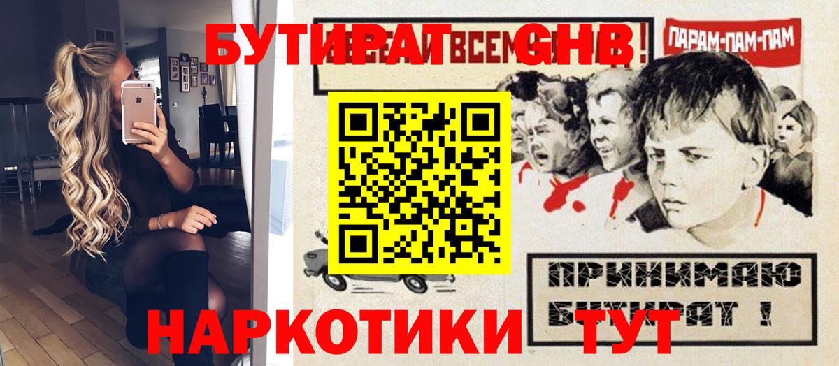 Родники  Бутират  Вход с VPN  Бутират оксана 