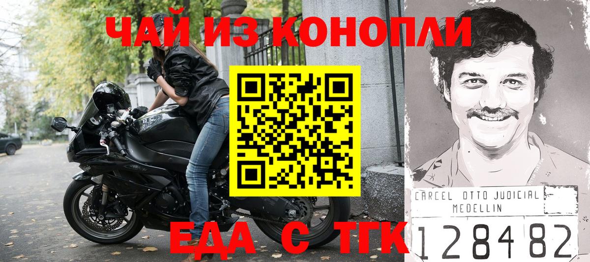 Canna-Cookies марихуана  Вход с VPN  Родники 
