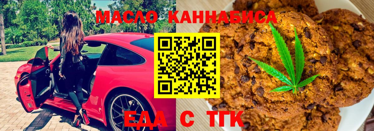 Печенье с ТГК марихуана Родники