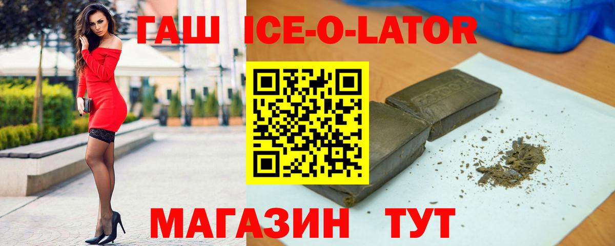 Родники  Гашиш 40% ТГК  Вход с VPN  ГАШ ice o lator 