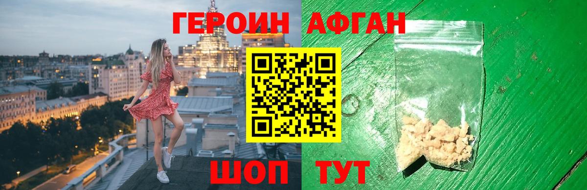 Родники  ГЕРОИН гречка  Вход с VPN 