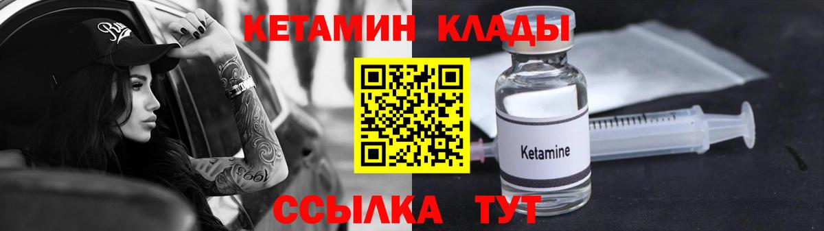 КЕТАМИН ketamine  Вход с VPN  КЕТАМИН ketamine  Родники 