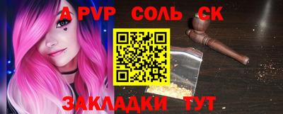 а пвп мука Пенза