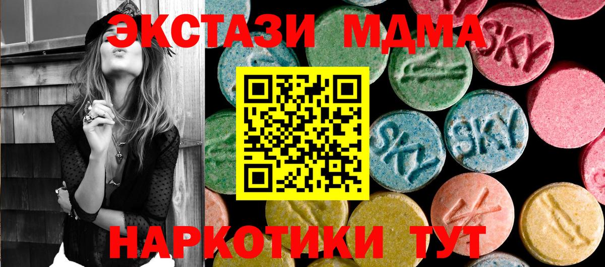 Родники  MDMA кристаллы  МДМА  МДМА Molly  Вход с VPN 