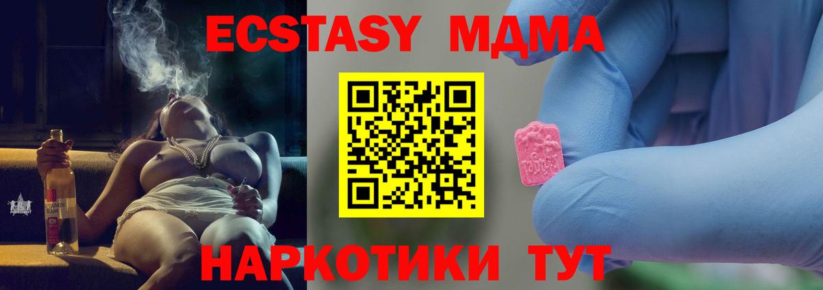 МДМА молли Родники