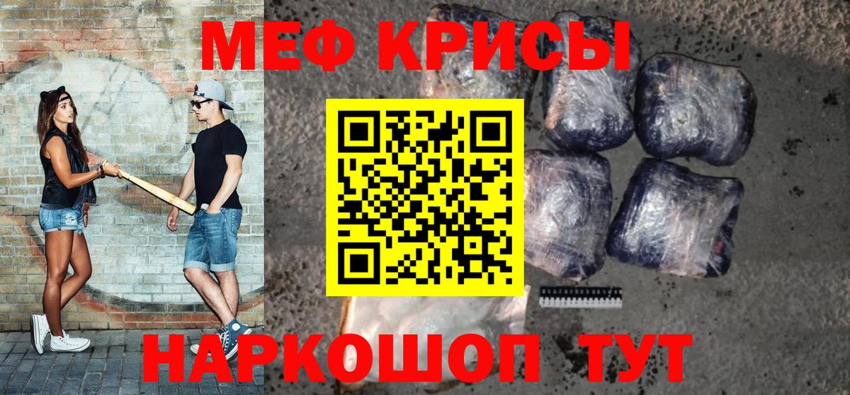 Меф мяу мяу мука Родники