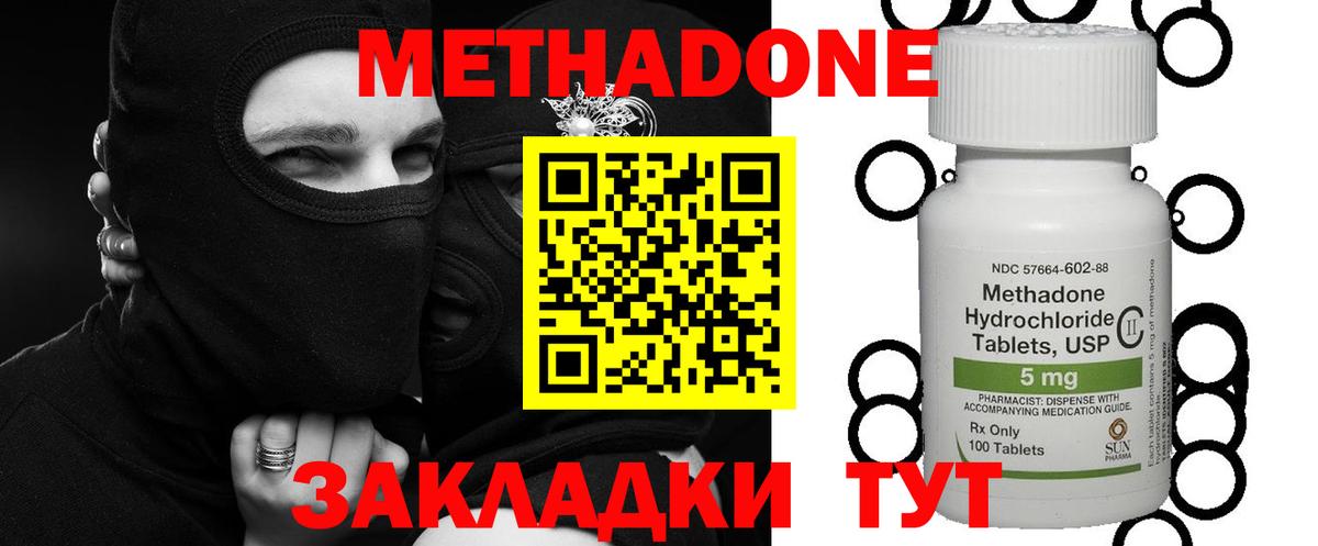 Родники  Метадон VHQ  Метадон мёд  Вход с VPN 