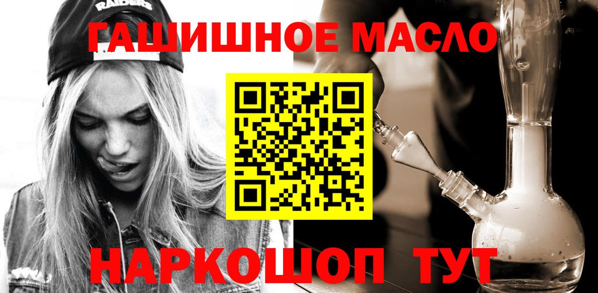 Дистиллят ТГК Wax  Вход с VPN  Дистиллят ТГК THC oil  Родники 